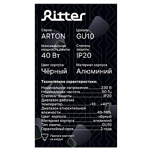 Настенный светильник Ritter Arton 59955 5